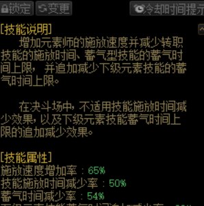 有没有人发现带CP武器甩技能速度变快了1