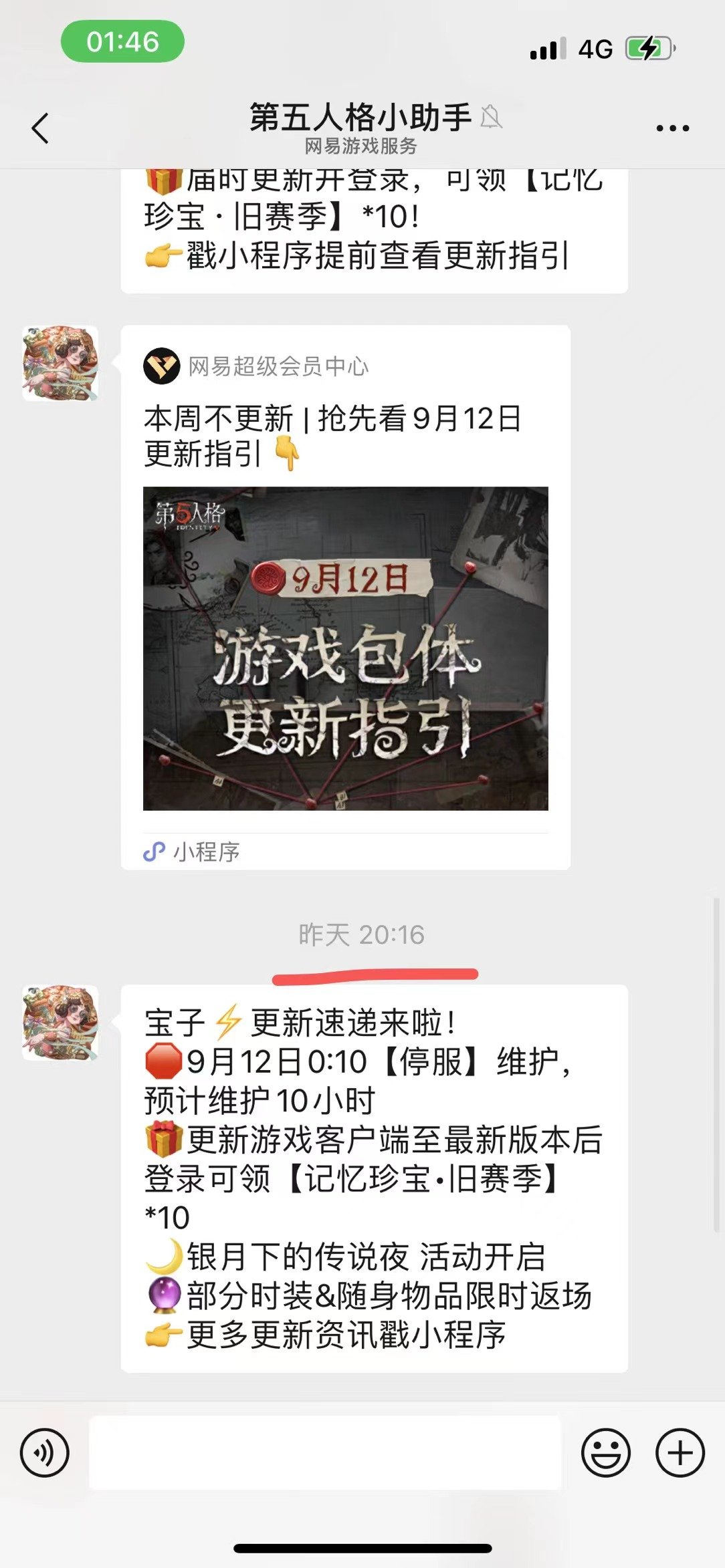 关于维护时间公告这波，对比其他游戏，我认为CH没有失职。3