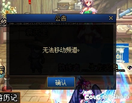 掉线重连，显示无法移动？？？2