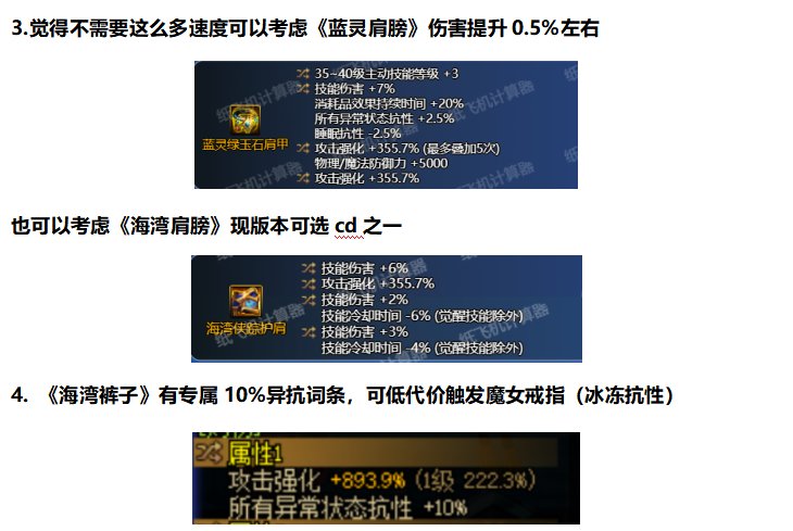 忍者110收官版本忍者装备搭配推荐4