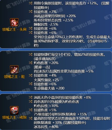 忍者110收官版本忍者装备搭配推荐7