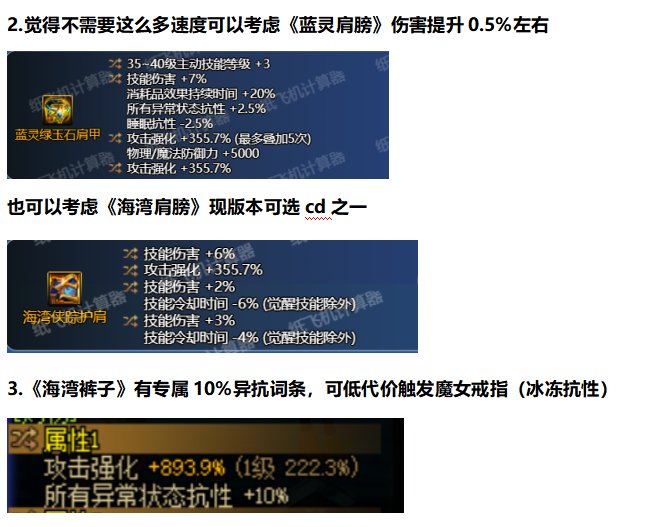 忍者110收官版本忍者装备搭配推荐11