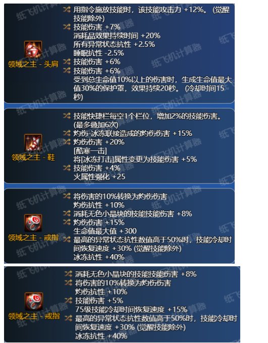 忍者110收官版本忍者装备搭配推荐14