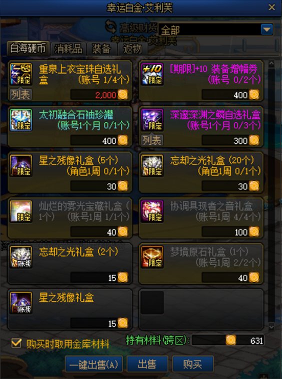 【攻略：喂养删除】多久能换宝珠？白海币获取与兑换指南5