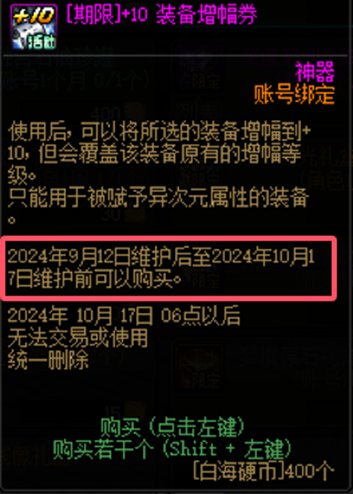 【攻略：喂养删除】多久能换宝珠？白海币获取与兑换指南9