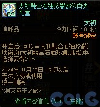 【杂谈：装备打造】一套战令打天下！快速打造雾神妮困难C24
