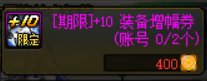 【杂谈：装备打造】一套战令打天下！快速打造雾神妮困难C6