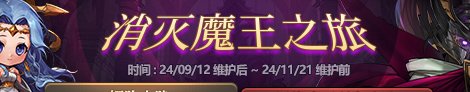 【金秋版本：首日指南】金秋版本上线第一天该做啥？首日行动指南帮你忙4