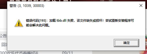 更新完就上不去游戏CH尼玛死了1