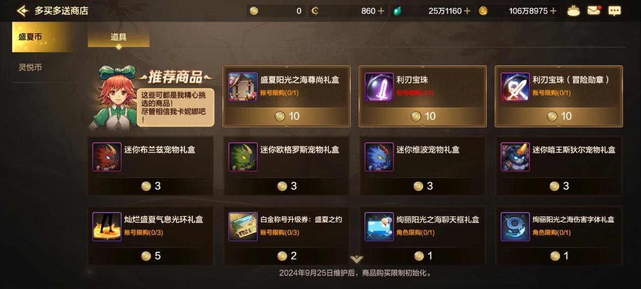 金秋礼包爆料及对比，困难团本出击！10