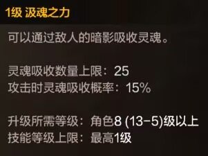 大神捷径之暗帝技能特性解析3