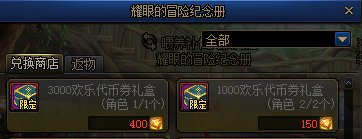 【攻略：金秋版本】新版本的答疑解惑（补偿代币怎么拿/错误代码193怎么办/新CP谁能用？2