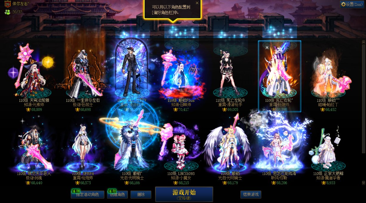 标题就叫更新一波全体名望提升27002