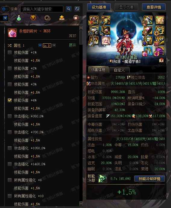 计算器传说贴膜遴选问题2