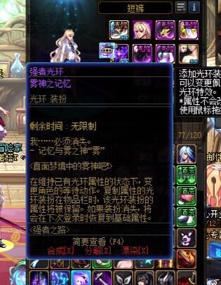 幻化光环栏位出现bug1