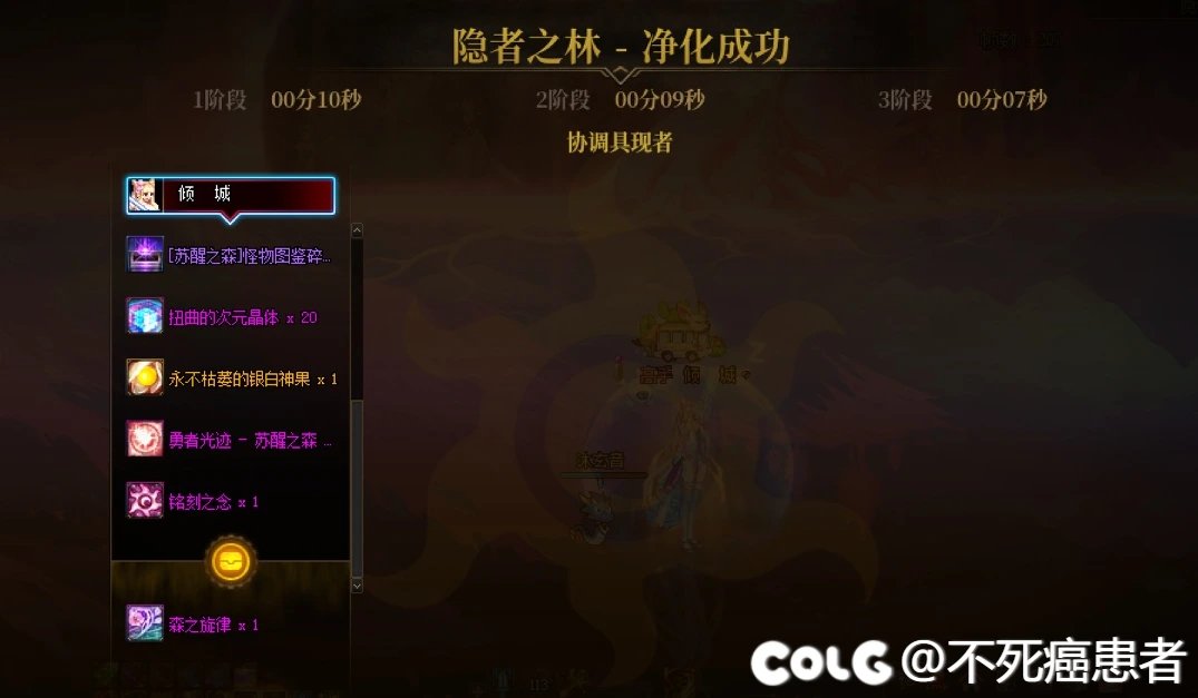 奶妈单觉醒秒杀苏醒之森三个阶段1