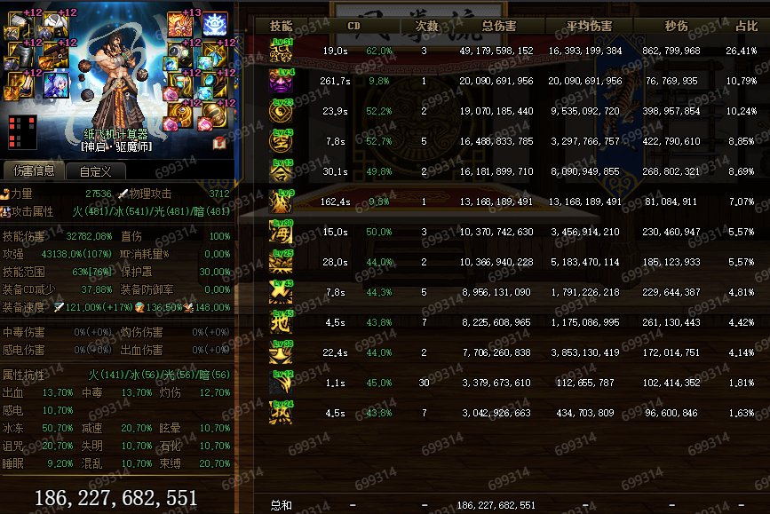 912驱魔重做后流派选择指引11