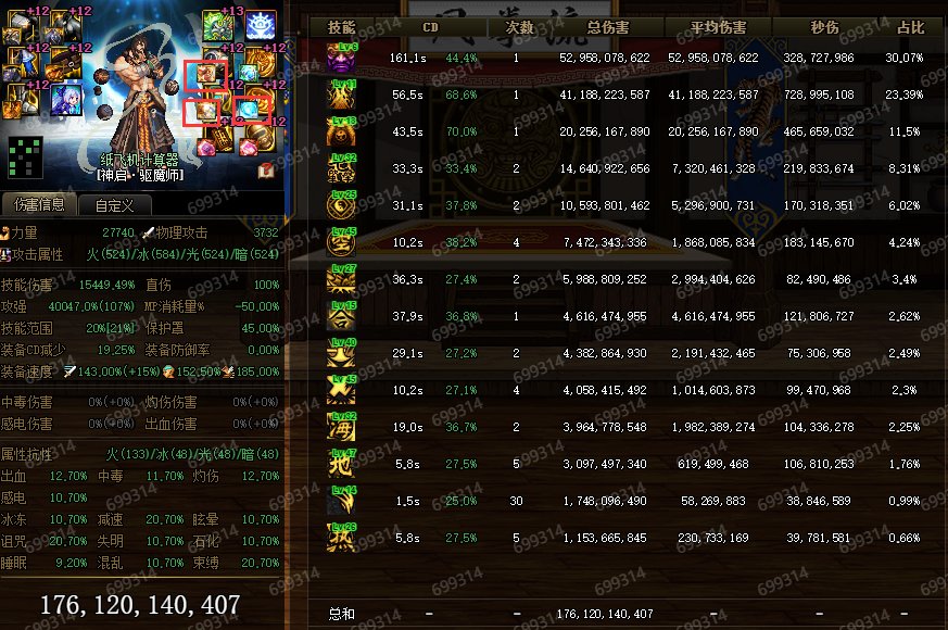 912驱魔重做后流派选择指引16