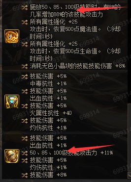 912驱魔重做后流派选择指引19