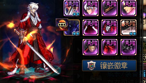 鬼剑士比较满意的国风暖暖5