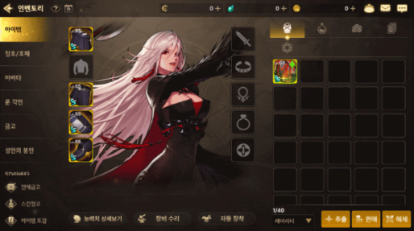 【爆料：手游-韩服0912】现有职业二次觉醒、困难精英地城、精英装备、其他改进等8