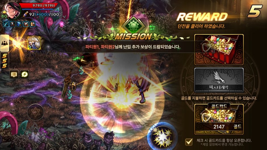 【爆料：手游-韩服0912】现有职业二次觉醒、困难精英地城、精英装备、其他改进等18