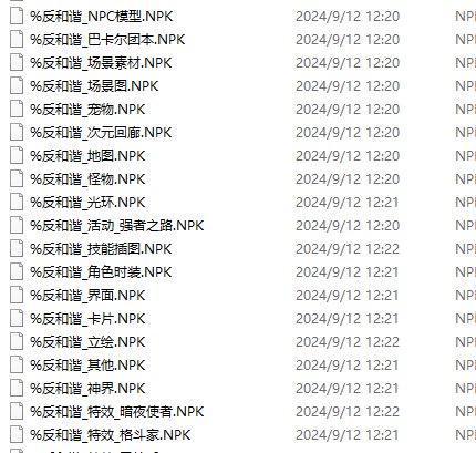 补丁失效的，请在补丁文件前加上百分号【%】2