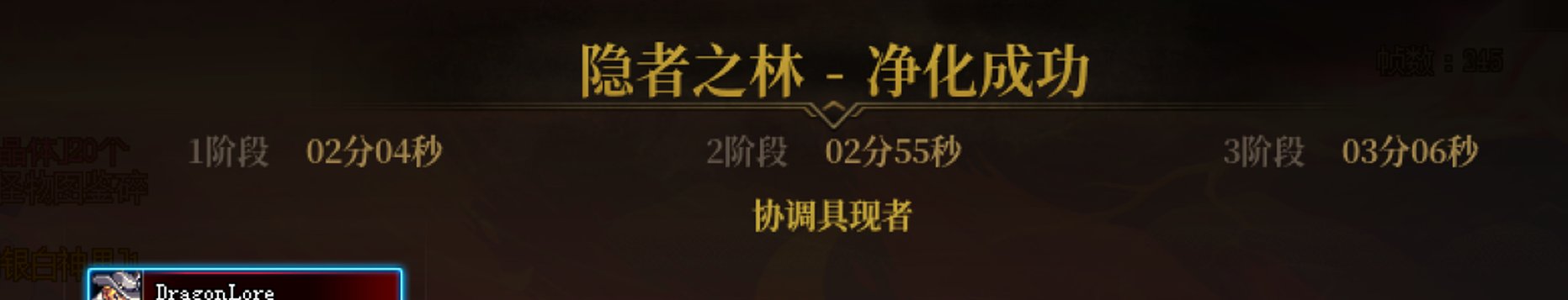 6.27边角料奶爸速通苏醒之森极难度1