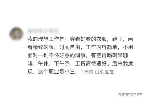 最好的工作？1
