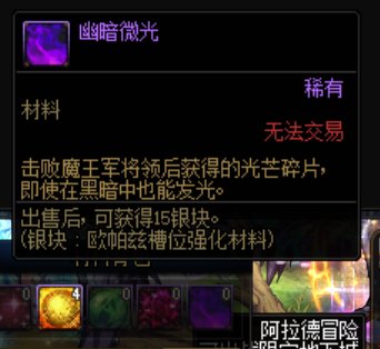 打魔王的那个活动是有bug吗，材料不见了2