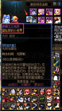 大家的动作光环现在还能覆盖上幻化吗？2