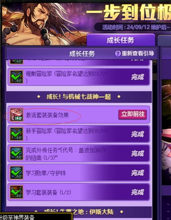 一步到位小号活动任务求助1