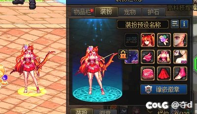 【弓箭手】红色连衣裙散搭1