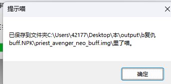 9月12日后buff补丁修复方法8
