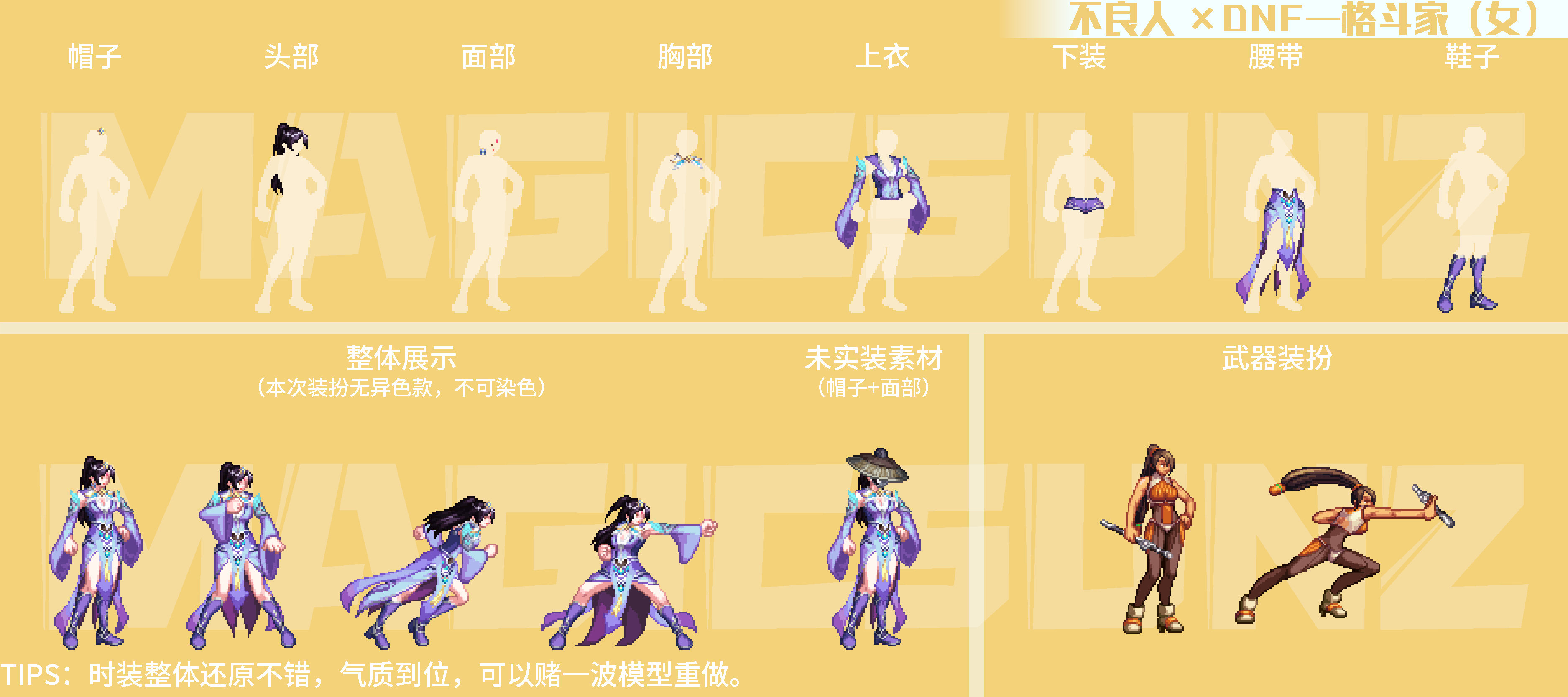 【分享：暖暖搭配】2024金秋不良人×地下城礼包时装点评——男格斗/女格斗/魔枪士(三)5