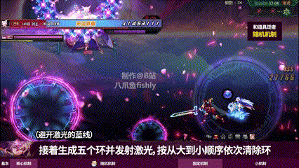 求助,苏醒之森三阶boss激光动画少了一段是为啥1