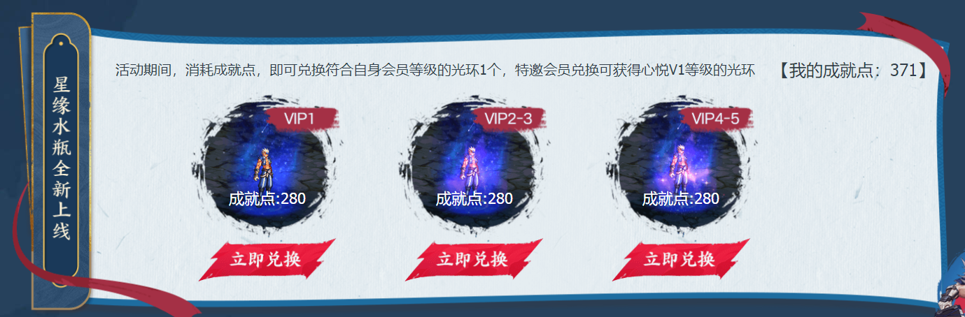 心悦俱乐部新光环“星缘水瓶”全阶段实机效果展示1