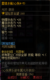 心悦俱乐部新光环“星缘水瓶”全阶段实机效果展示2