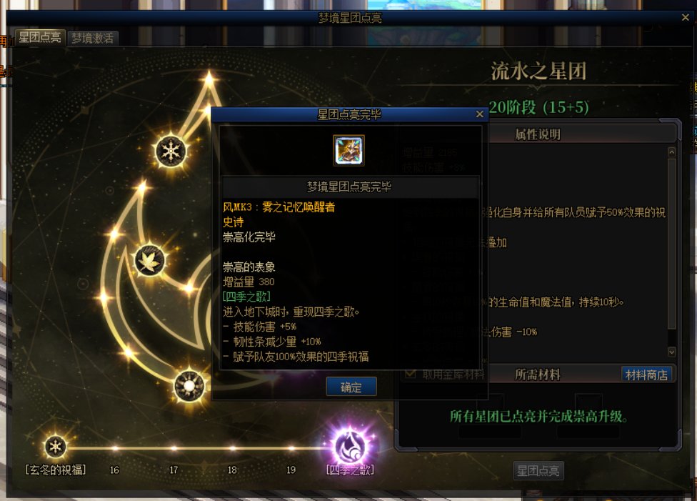 雾神武器毕业，撒花1