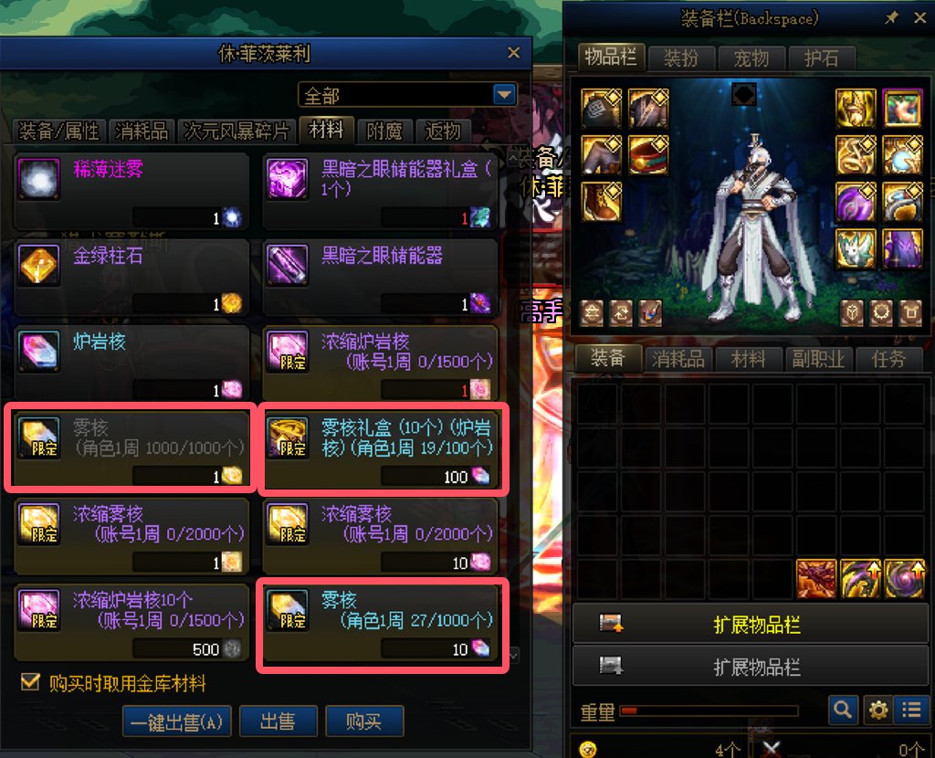 不是，哥们，雾核是什么核心材料吗？1
