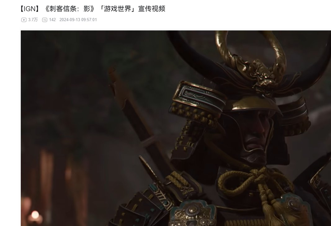 《刺客信条：尼》宣传视频1