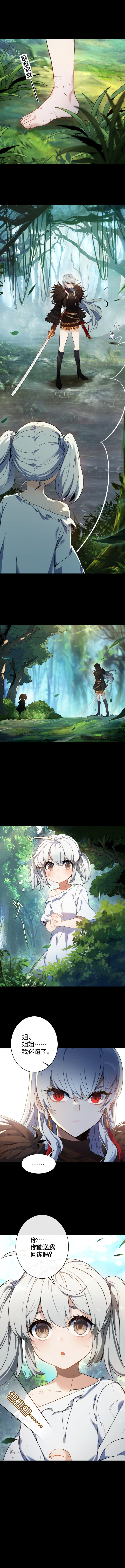 《勇士的意志 第2季》第四十一话：迷路的女孩2