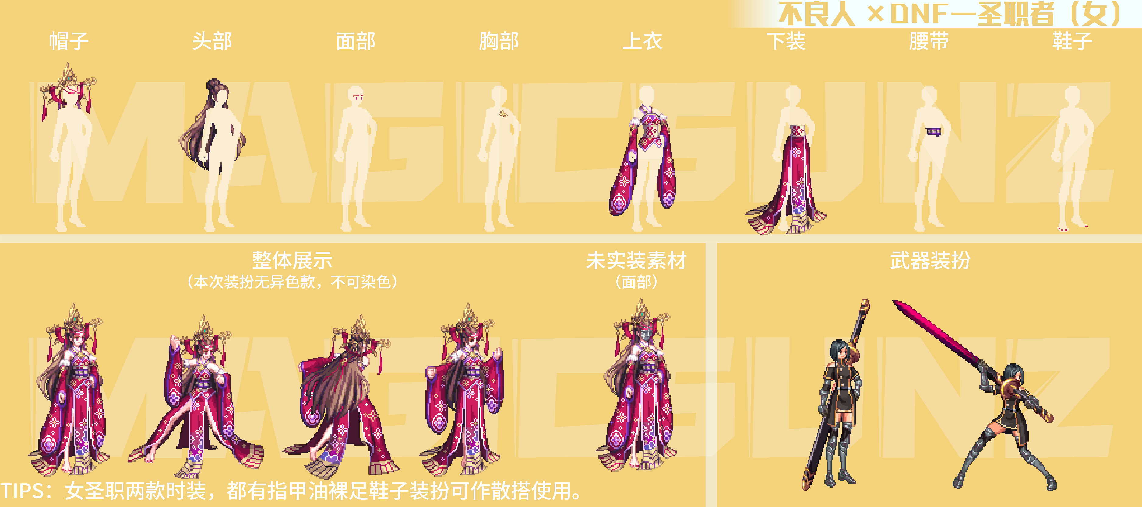 【分享:暖暖搭配】2024金秋不良人×地下城礼包时装点评——男圣职/女圣职/守护者(四)8