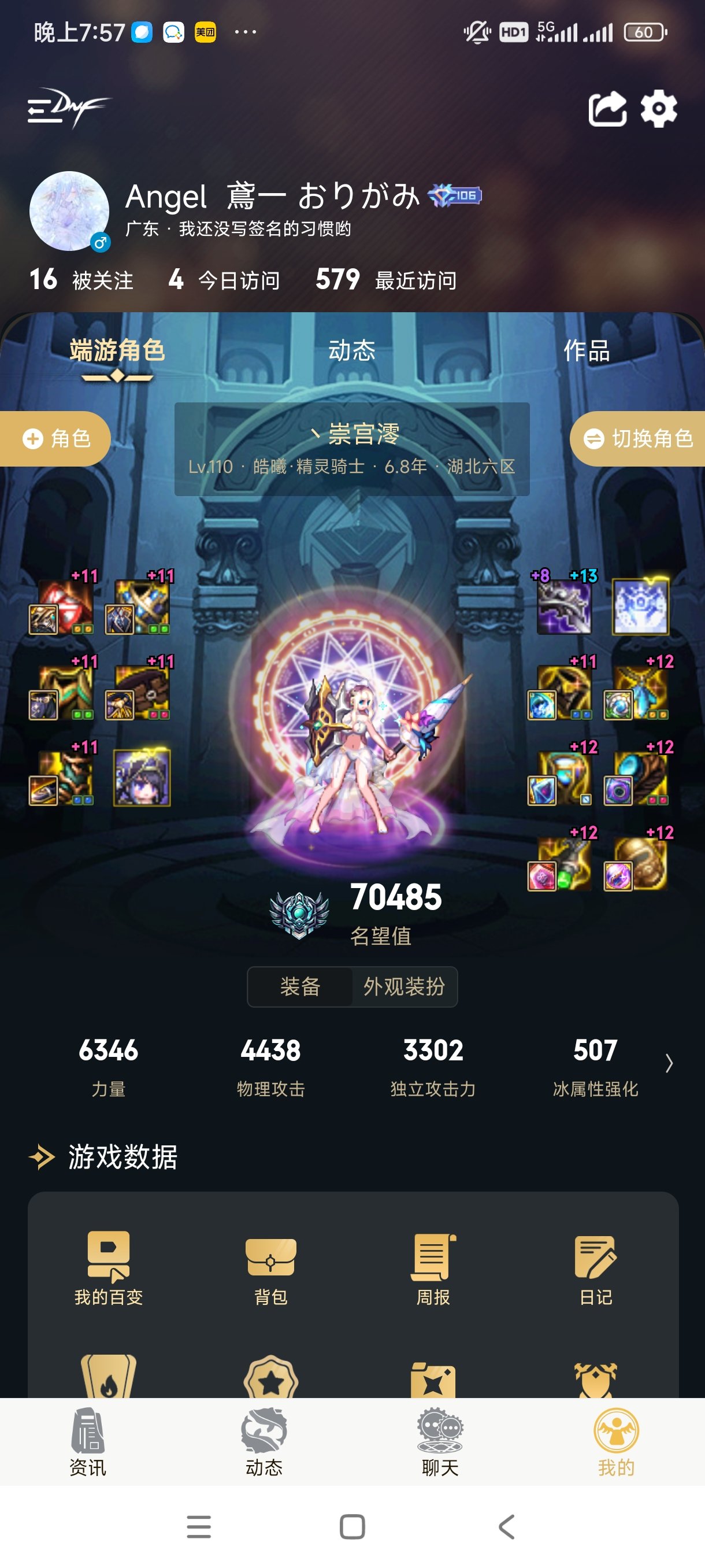 虎鱼燃战杯求组队1
