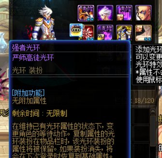 强者之路转职光环又bug4