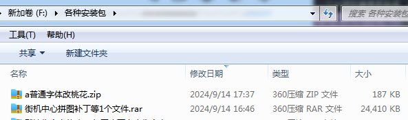 有大佬知道为啥我准确打了最新补丁，却不会显示？1