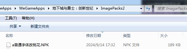 有大佬知道为啥我准确打了最新补丁，却不会显示？2