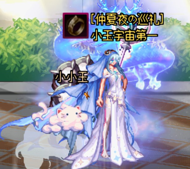 女圣职暖暖2