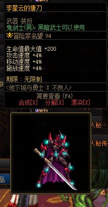 盘点全职业专属稀有装扮（具有稀有天空属性）的外观和数量6