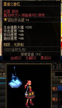 盘点全职业专属稀有装扮（具有稀有天空属性）的外观和数量88